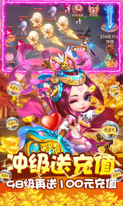 風(fēng)暴三國截圖