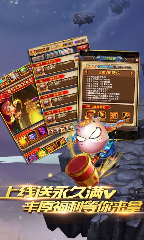 我叫MT奇幻之旅截圖