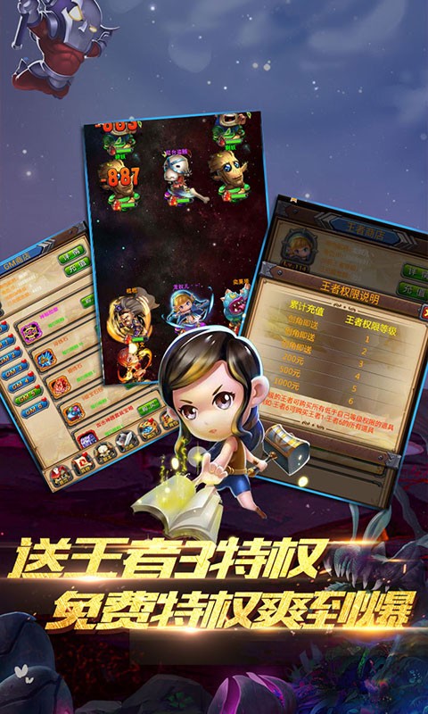 我叫MT奇幻之旅截圖