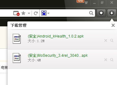 獵豹安全瀏覽器8.0.0.2截圖