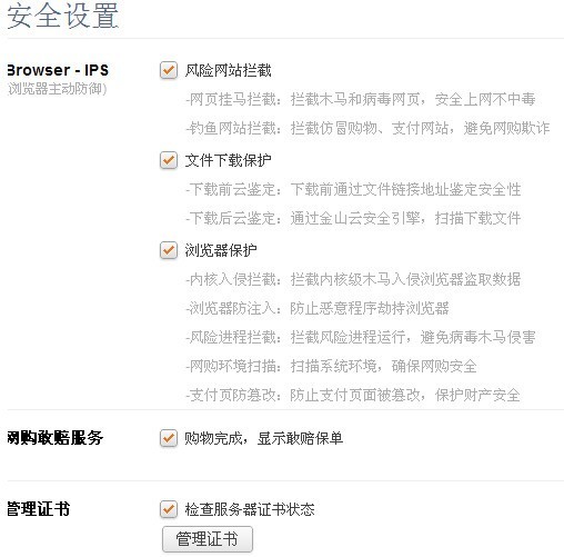 獵豹安全瀏覽器8.0.0.2截圖