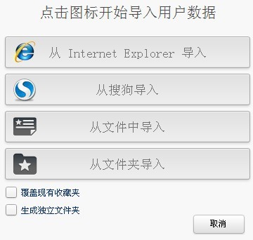 獵豹安全瀏覽器8.0.0.2截圖