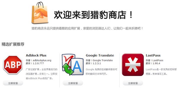 猎豹安全浏览器8.0.0.2