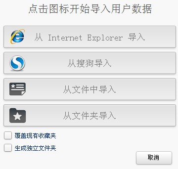 猎豹安全浏览器8.0.0.2