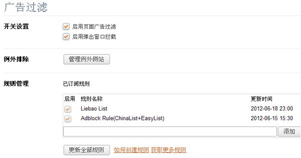 猎豹安全浏览器8.0.0.2