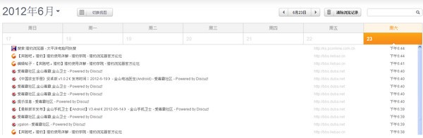 猎豹安全浏览器8.0.0.2