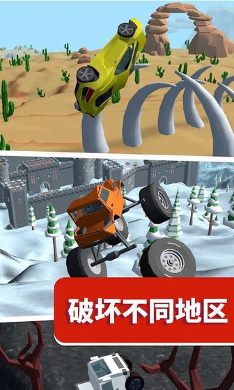 瘋狂速遞汽車跳躍和毀滅截圖