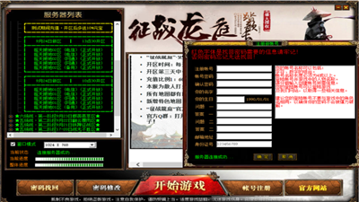 征戰(zhàn)龍庭7.16號登陸器截圖