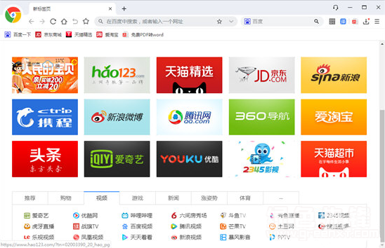 飞象极速浏览器4.1.2.4
