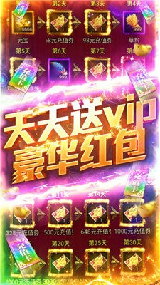 至尊鴻蒙福利版截圖