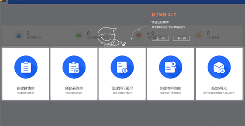華強云平臺3.29.0.0截圖