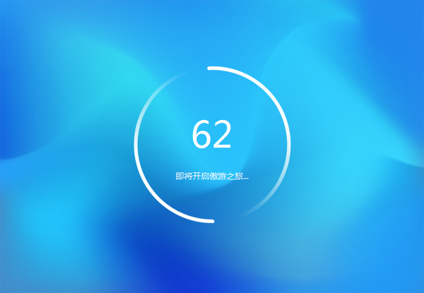 傲游5截圖