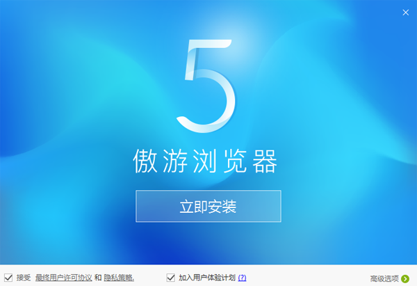 傲游5截圖