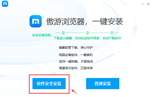 傲游5截圖