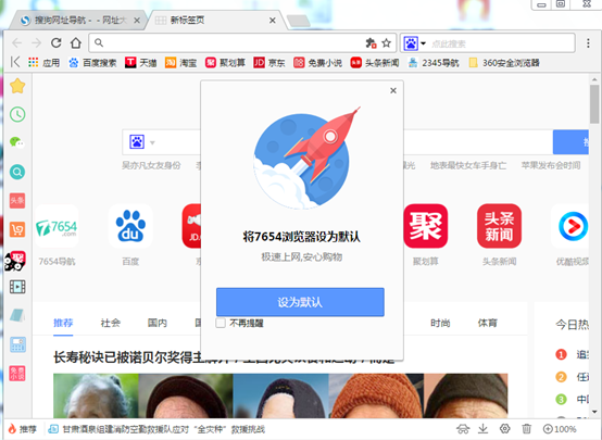 傲游5截圖