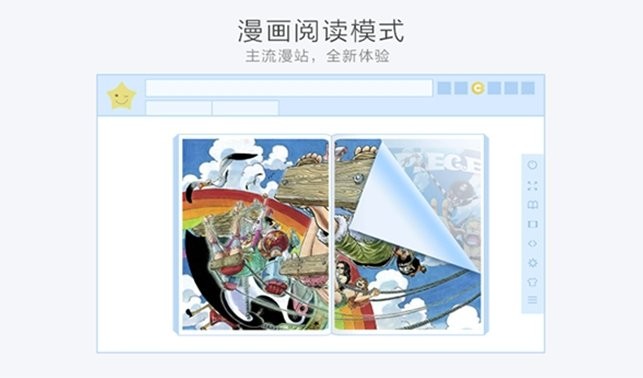 星愿瀏覽器7.1.1截圖