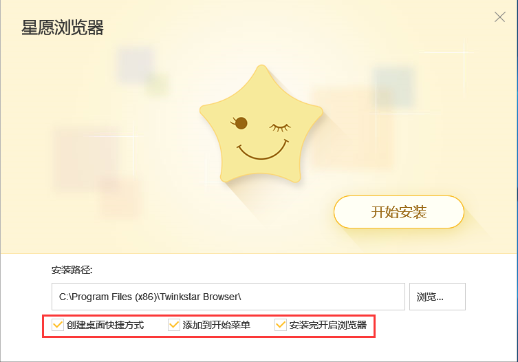 星愿浏览器7.1.1