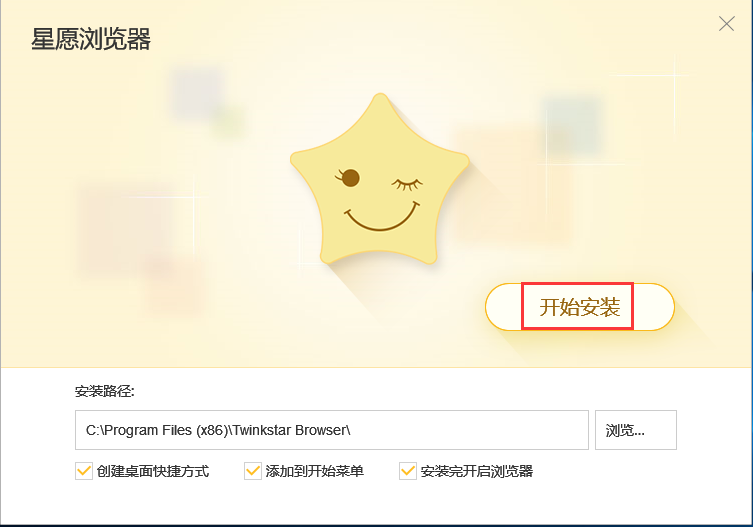 星愿浏览器7.1.1