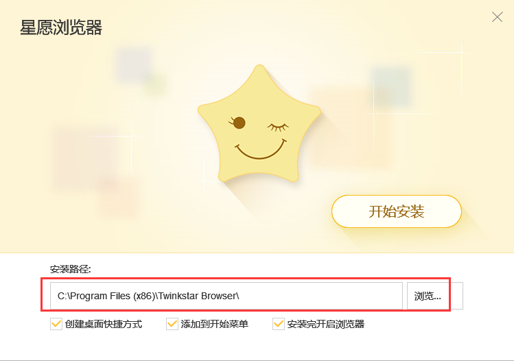 星愿浏览器7.1.1