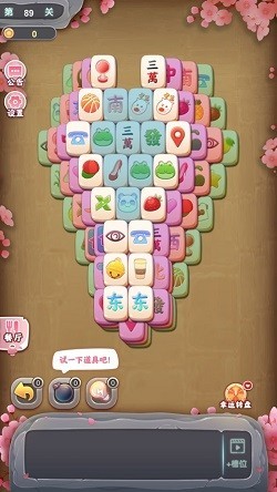 櫻花消消樂截圖