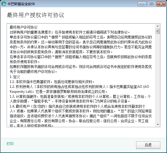 卡巴斯基安全软件18.0.0.405