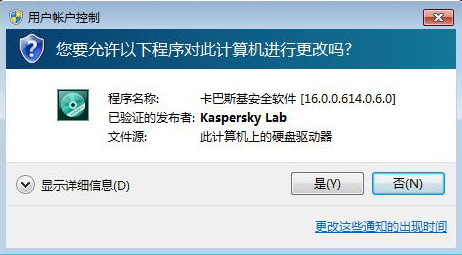 卡巴斯基安全软件18.0.0.405
