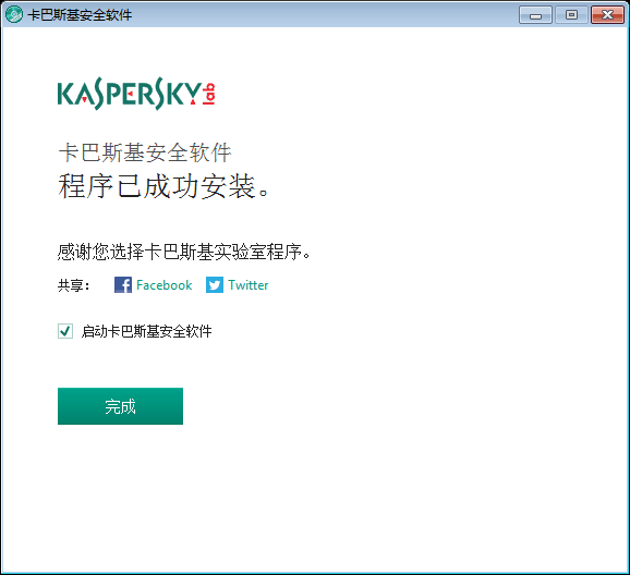 卡巴斯基安全软件18.0.0.405