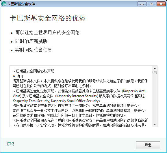 卡巴斯基安全软件18.0.0.405