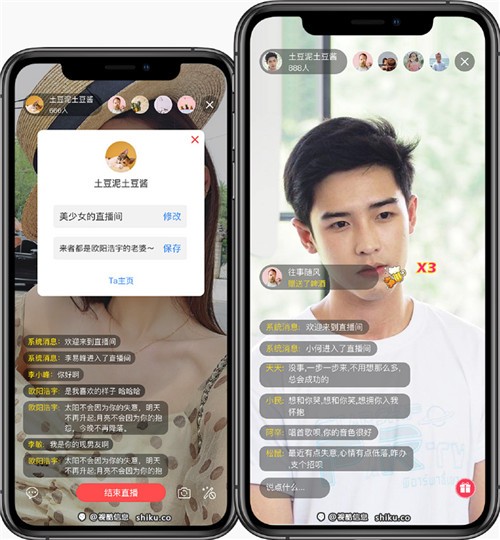 酷信即时通讯1.0.0截图