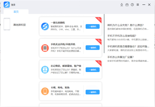 線刷寶截圖