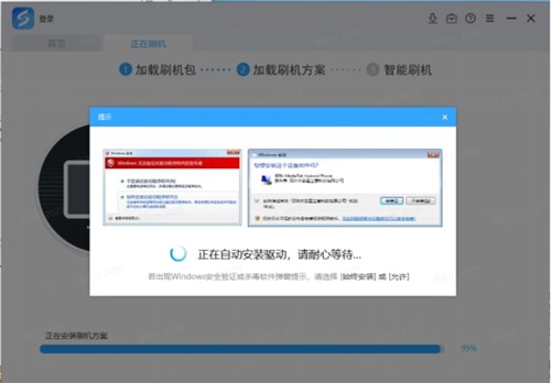 線刷寶截圖