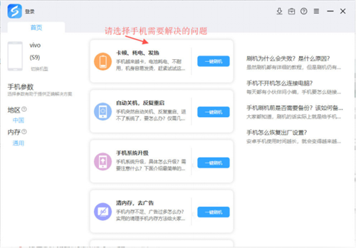 線刷寶截圖