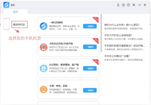 線刷寶截圖