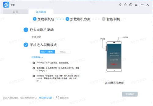 線刷寶截圖