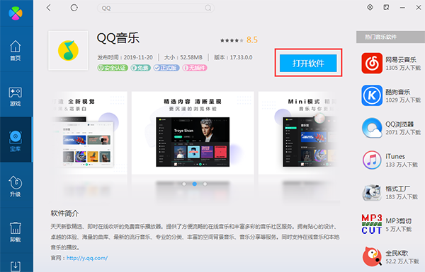 QQ音樂(lè)17.82.0截圖