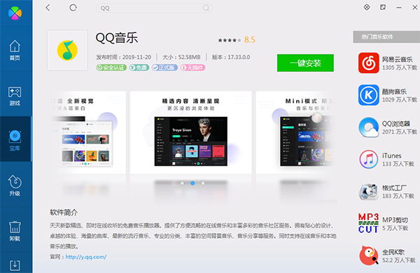 QQ音樂(lè)17.82.0截圖