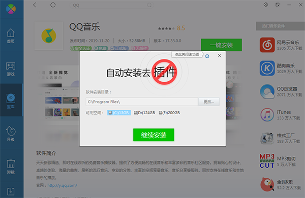 QQ音樂(lè)17.82.0截圖