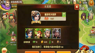 煮酒三國截圖
