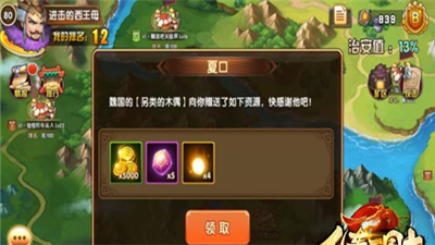 煮酒三國截圖