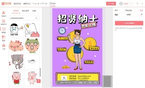 圖怪獸軟件截圖