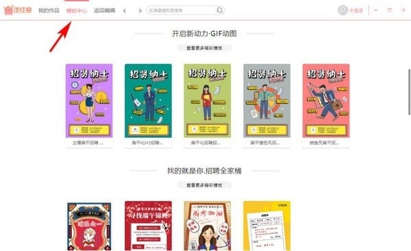 圖怪獸軟件截圖