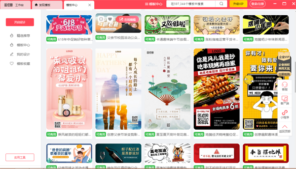 圖怪獸軟件截圖