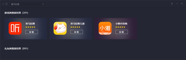 喜马拉雅fm1.3.3.476