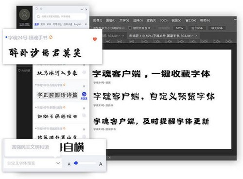 iFonts字體助手截圖