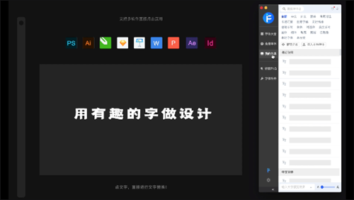 iFonts字體助手截圖