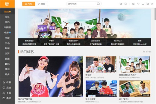 芒果TV6.3.5截圖
