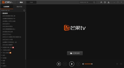 芒果TV6.3.5截圖