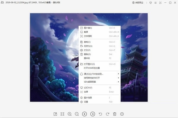 WPS圖片軟件截圖
