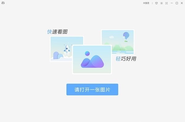 WPS圖片軟件截圖