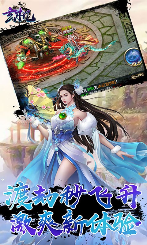 玄機福利版截圖